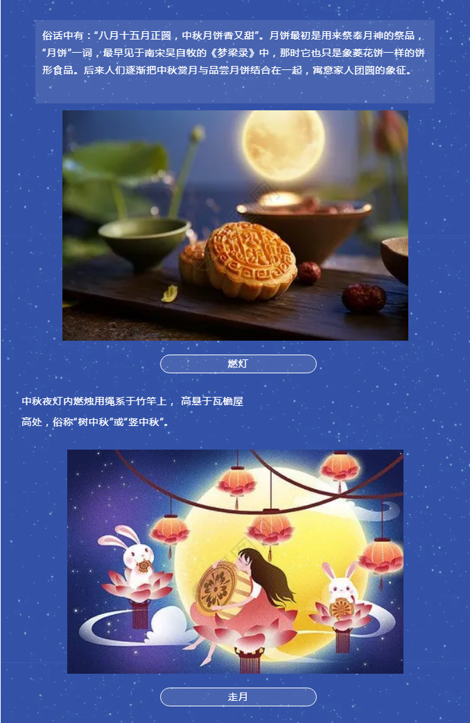 花好月圓，禮遇中秋！_03.png