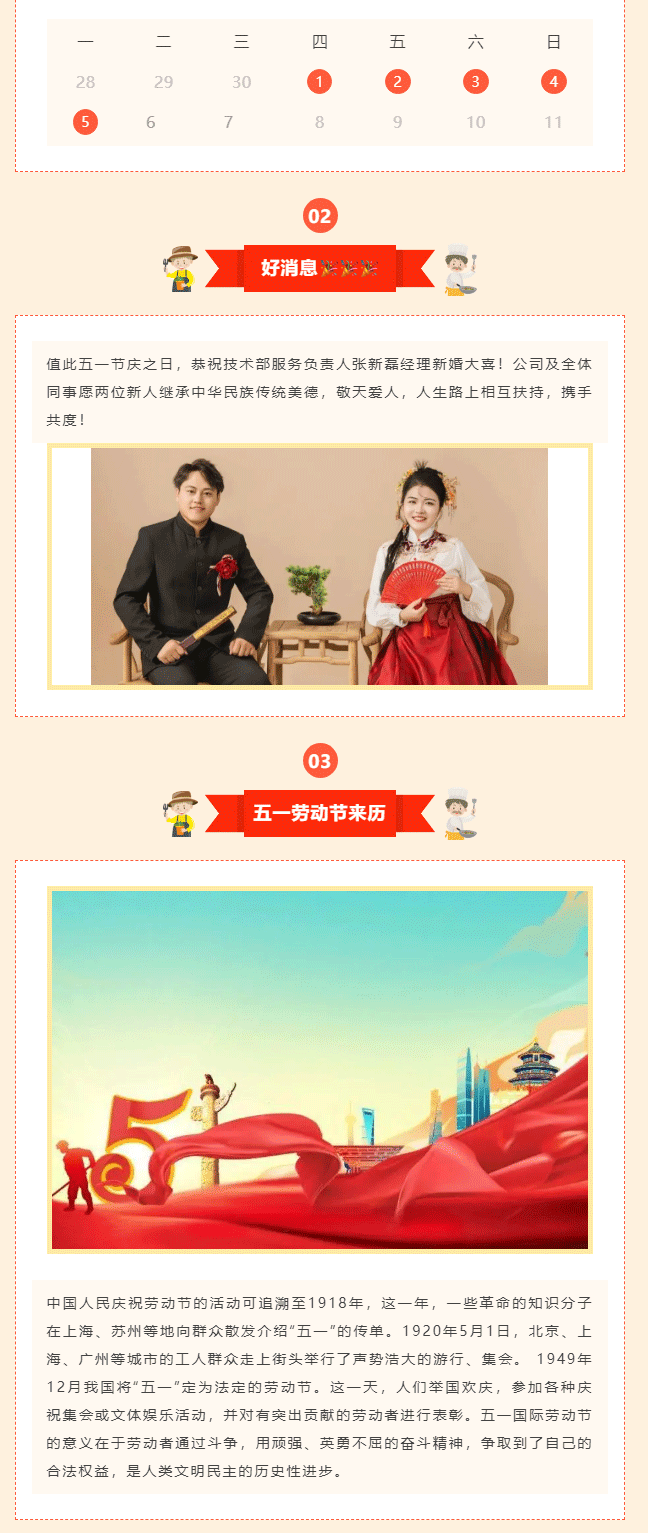 五一勞動(dòng)節(jié)又來了！_02.gif