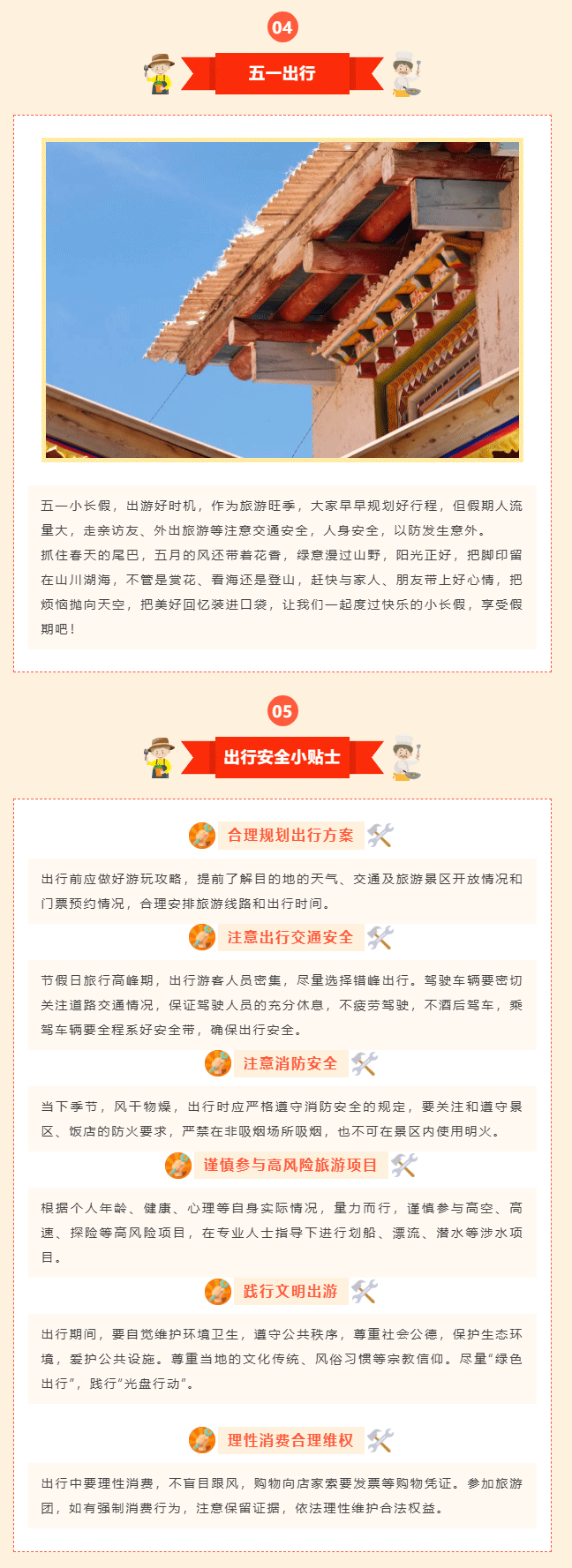 五一勞動(dòng)節(jié)又來了！_03.gif